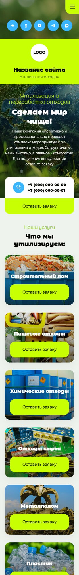 Мобильная версия дизайна № 106000