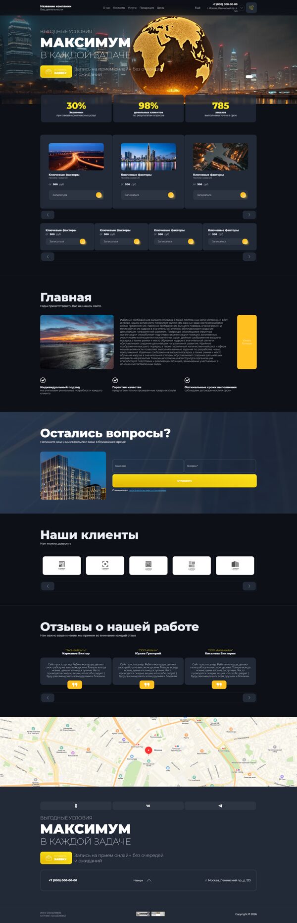 Дизайн № 106096