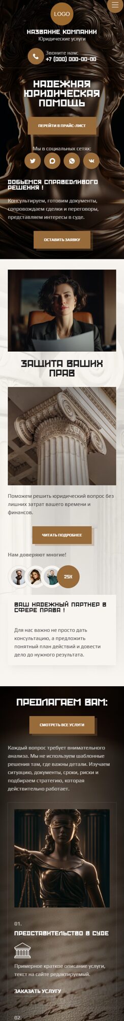 Мобильная версия дизайна № 106105