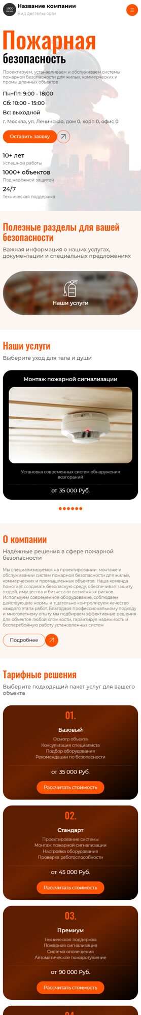 Мобильная версия дизайна № 106069