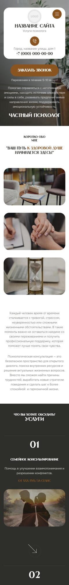 Мобильная версия дизайна № 106032
