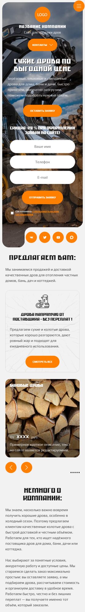 Мобильная версия дизайна № 106120
