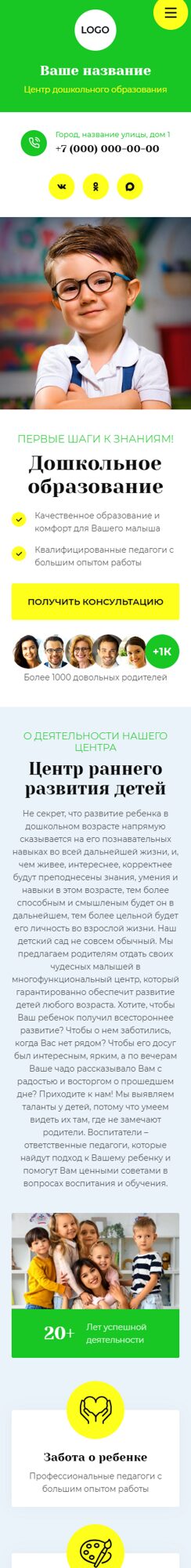 Мобильная версия дизайна № 106011