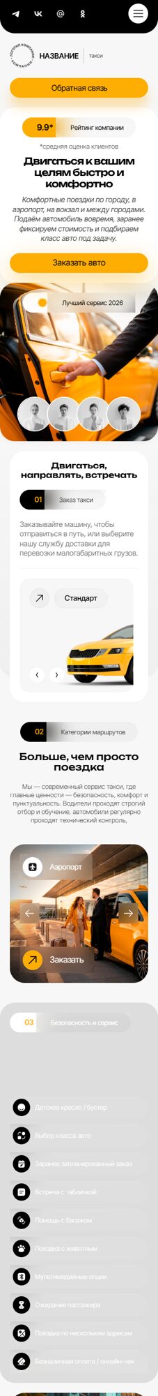 Мобильная версия дизайна № 106117