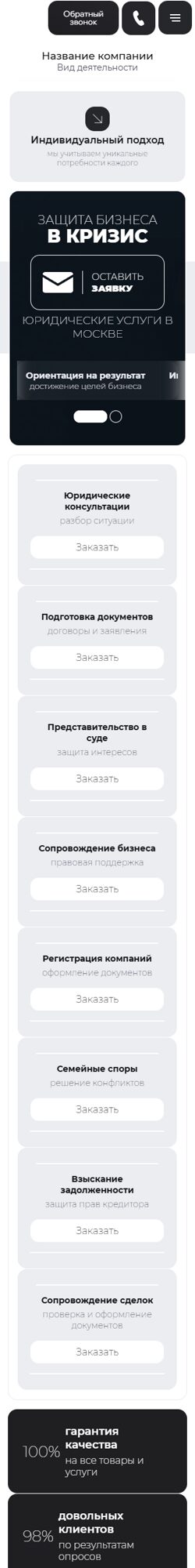 Мобильная версия дизайна № 106127