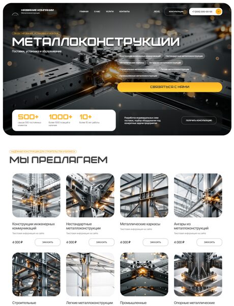 Дизайн № 106082