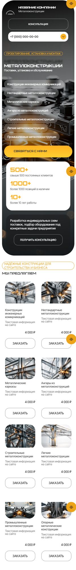 Мобильная версия дизайна № 106082
