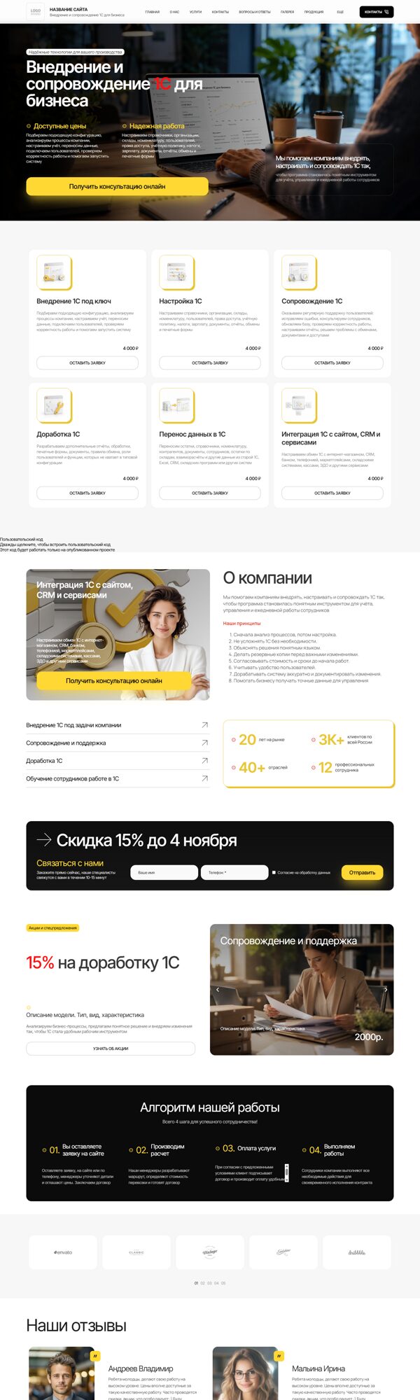 Дизайн № 106154
