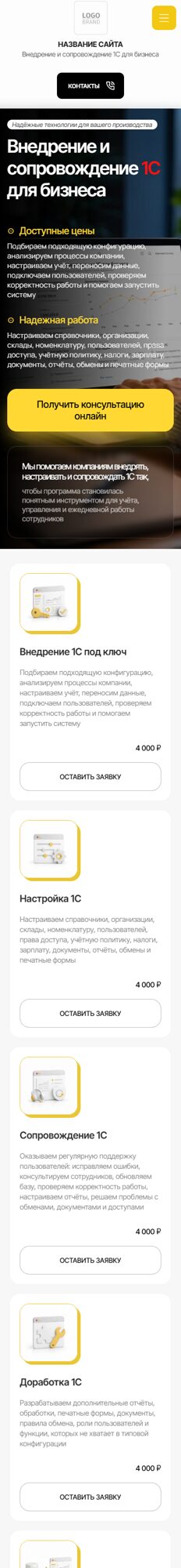 Мобильная версия дизайна № 106154