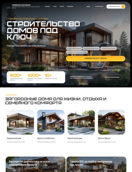 Дизайн № 106325