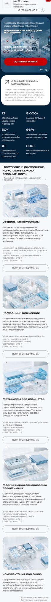 Мобильная версия дизайна № 106331