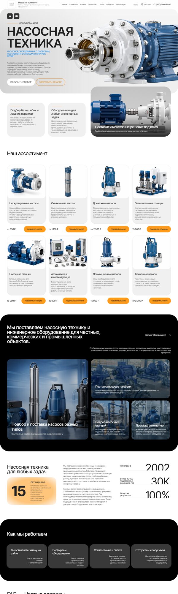 Дизайн № 106388