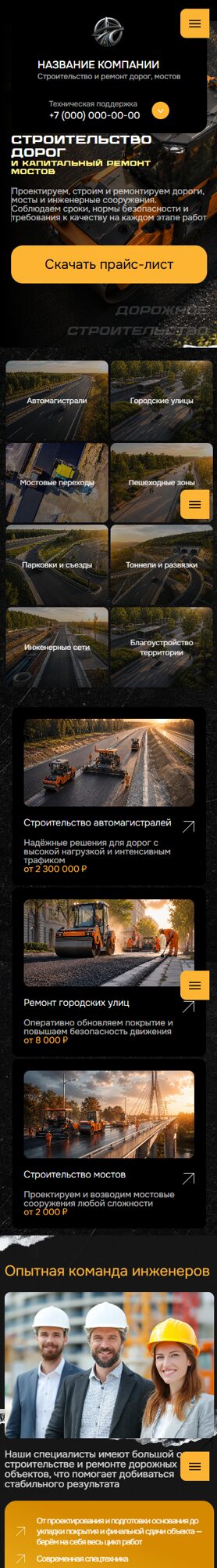 Мобильная версия дизайна № 106393