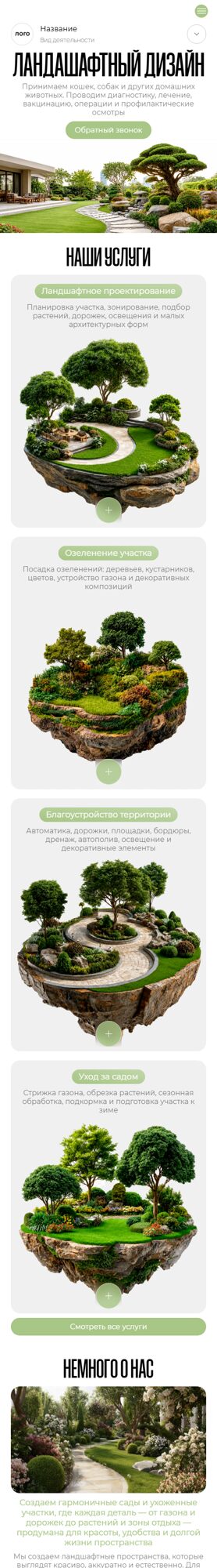 Мобильная версия дизайна № 106106