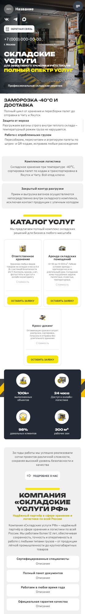 Мобильная версия дизайна № 106298