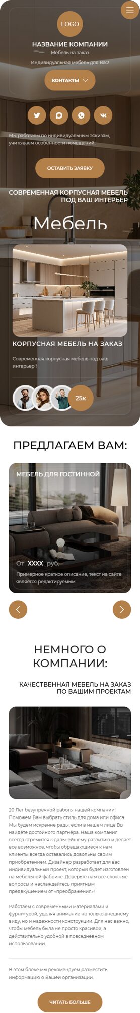Мобильная версия дизайна № 106140