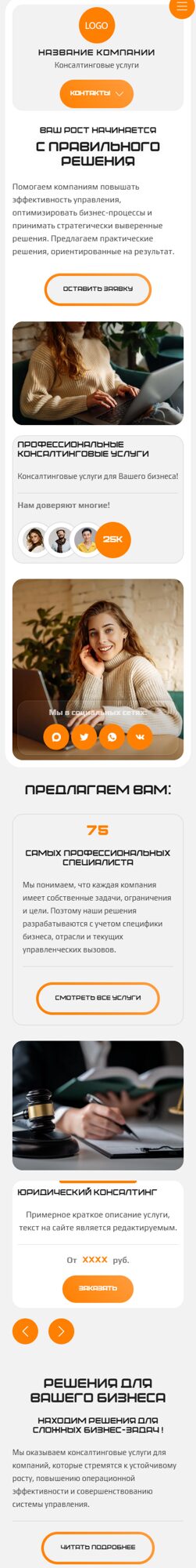 Мобильная версия дизайна № 106202