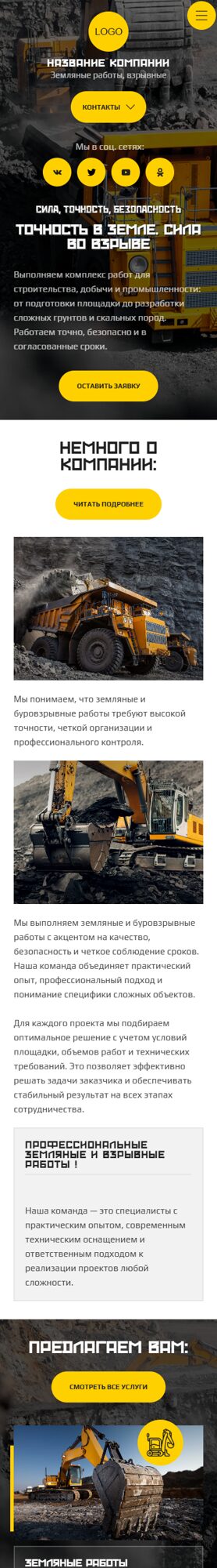 Мобильная версия дизайна № 106227