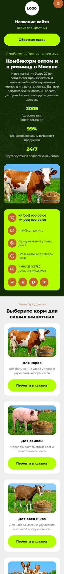 Мобильная версия дизайна № 106038