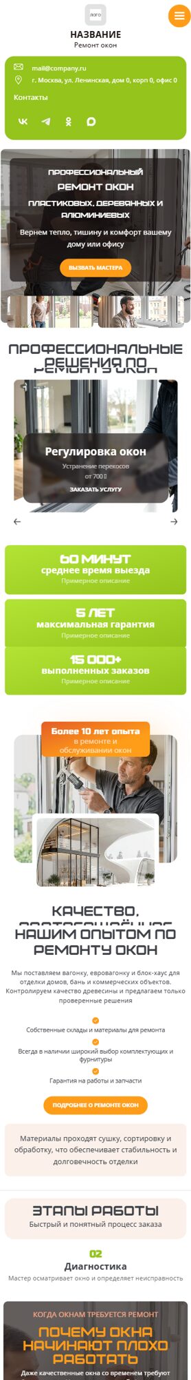 Мобильная версия дизайна № 106312
