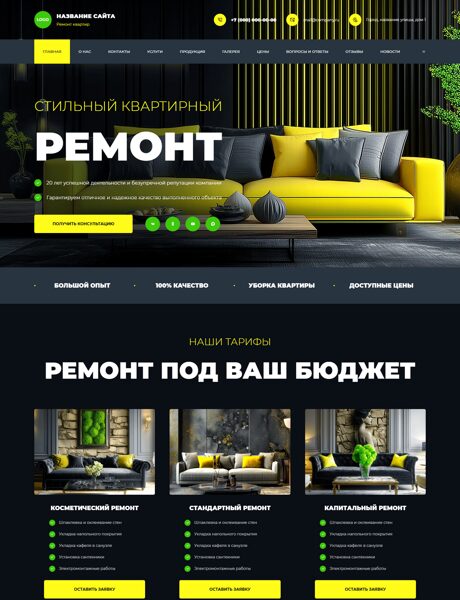 Готовый Сайт-Бизнес № 8921445 - Ремонт и отделка квартир и помещений (Превью)