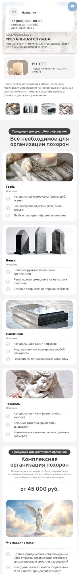 Мобильная версия дизайна № 106322