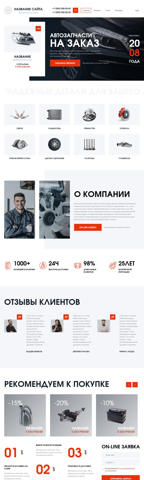 Дизайн № 106067