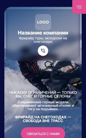Мобильная версия дизайна № 106111