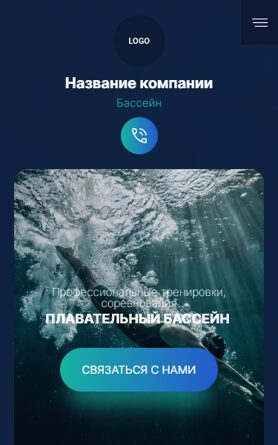 Мобильная версия дизайна № 106122