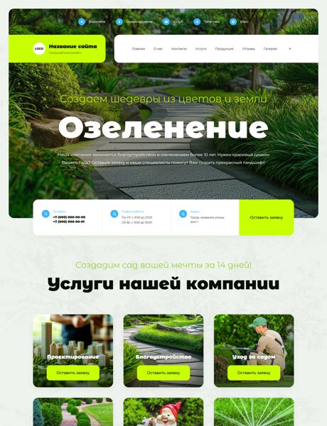Дизайн № 106060