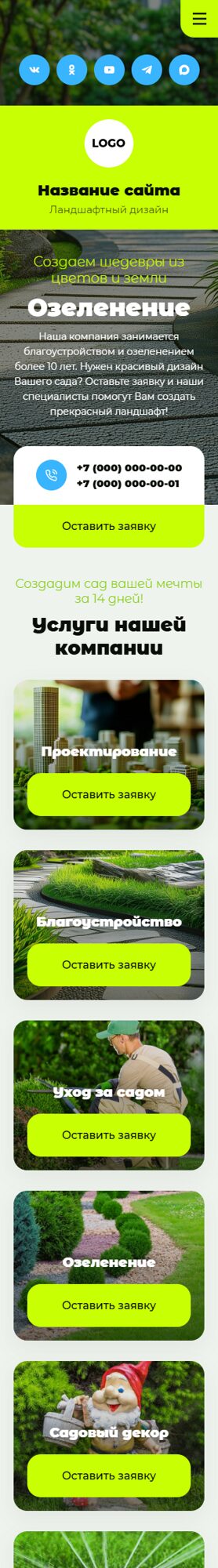 Мобильная версия дизайна № 106060