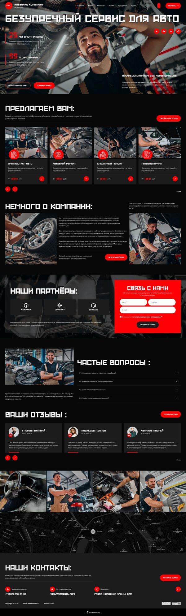 Дизайн № 106251