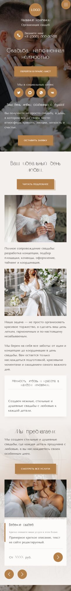 Мобильная версия дизайна № 106268