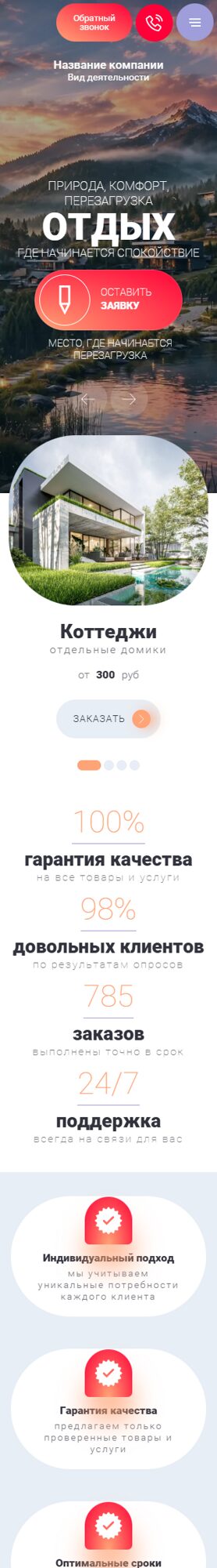 Мобильная версия дизайна № 106139