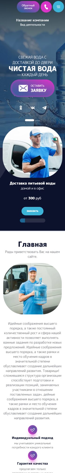 Мобильная версия дизайна № 106141