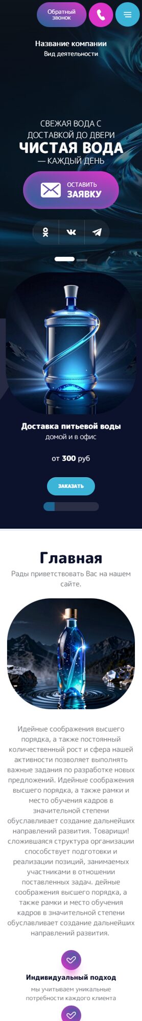 Мобильная версия дизайна № 106141