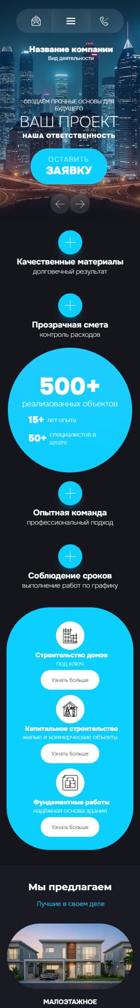 Мобильная версия дизайна № 106124