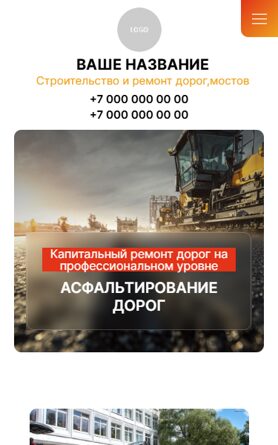 Мобильная версия дизайна № 106145