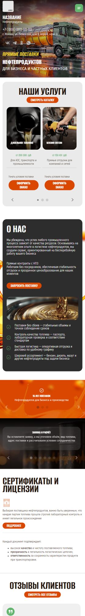 Мобильная версия дизайна № 106337