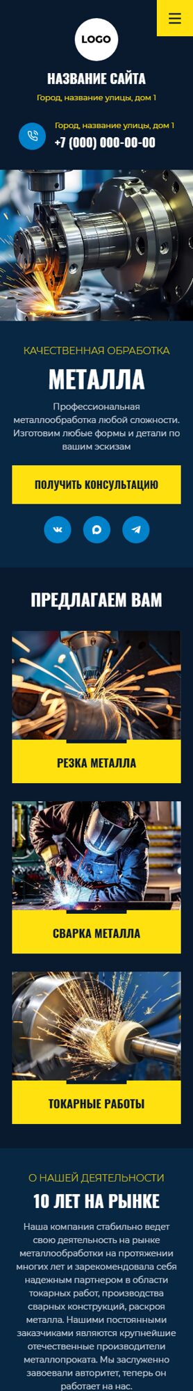 Мобильная версия дизайна № 106079