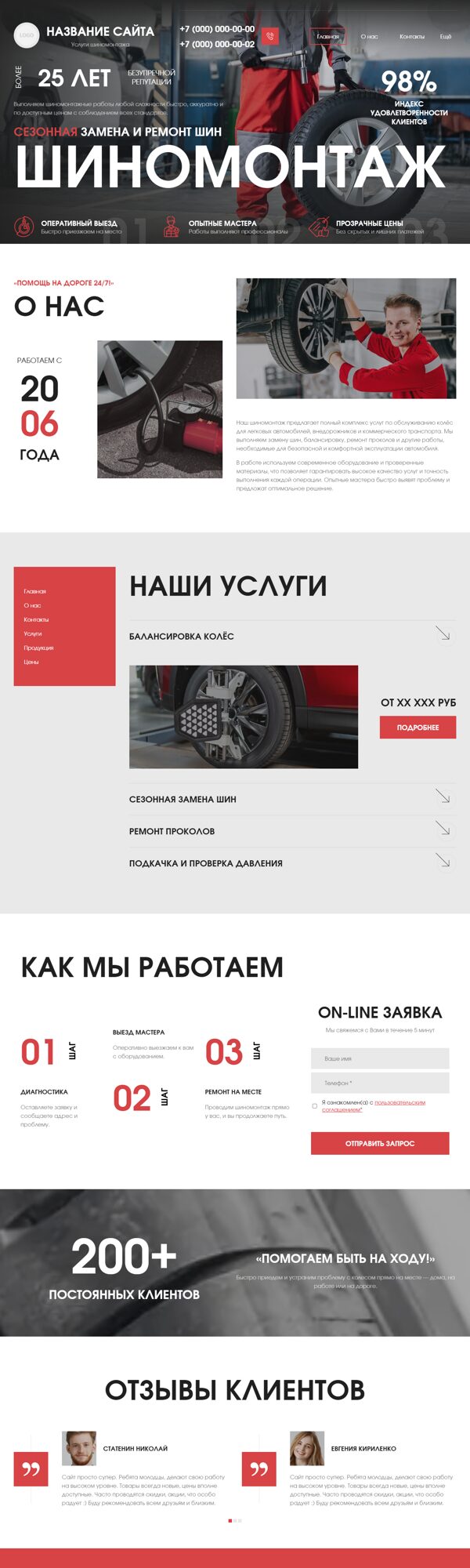 Дизайн № 106091