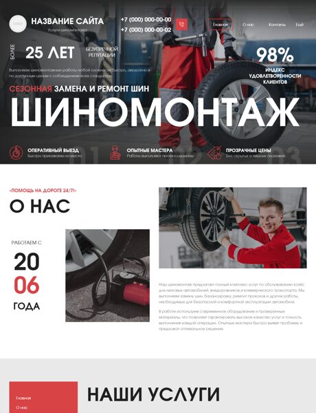 Дизайн № 106091