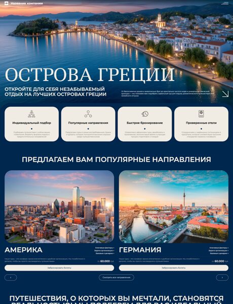 Дизайн № 106047