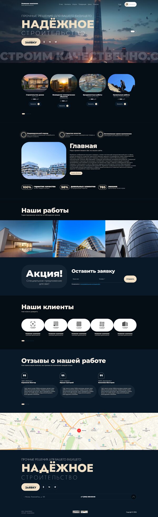 Дизайн № 106208
