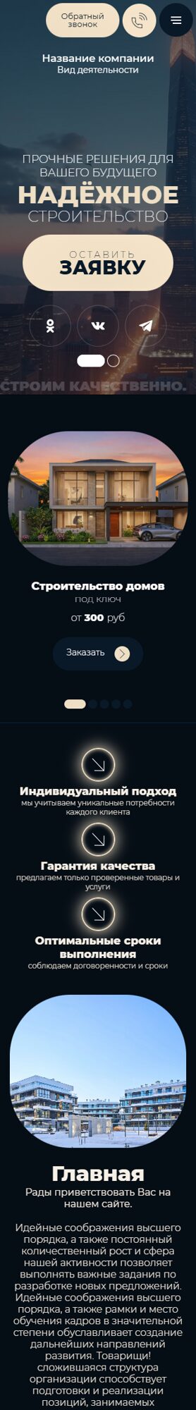Мобильная версия дизайна № 106208