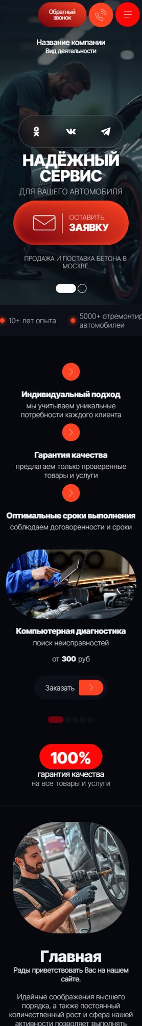 Мобильная версия дизайна № 106209