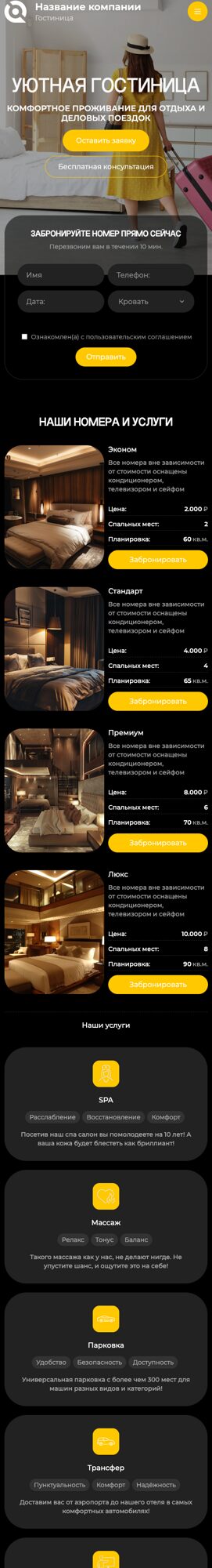 Мобильная версия дизайна № 106051