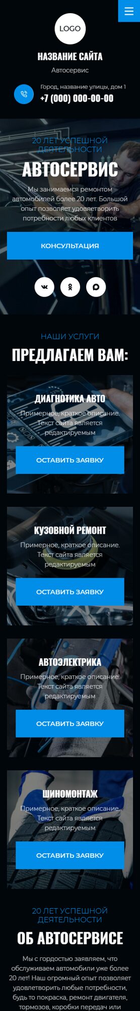 Мобильная версия дизайна № 106086