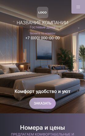 Мобильная версия дизайна № 106157