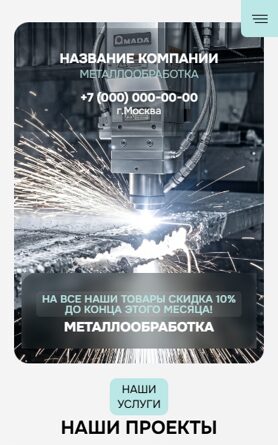 Мобильная версия дизайна № 106177